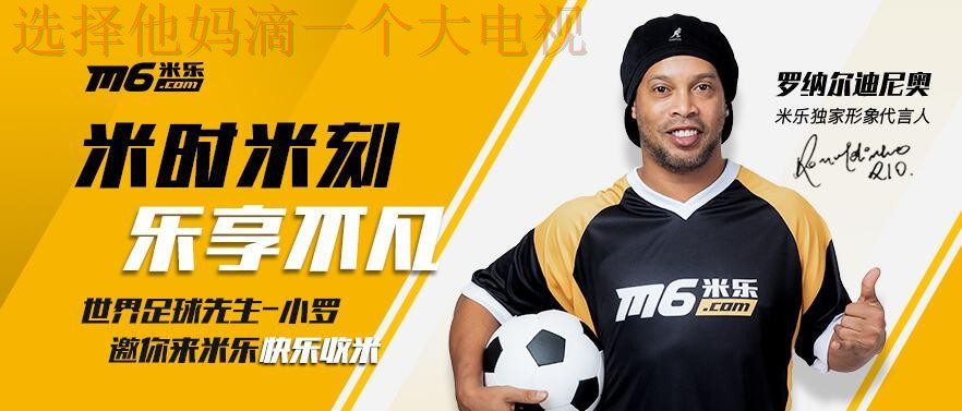 畅享体育激情尽在米乐体育游戏网 畅享体育激情尽在米乐体育游戏网