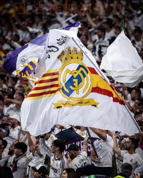 皇马在意甲中大胜收官稳固排名 引发球迷持续关注 皇马在意甲中大胜收官稳固排名 引发球迷持续关注