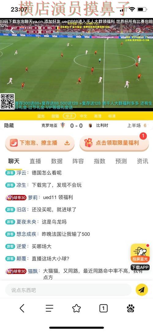 揭秘世界杯投注平台推荐:从访问方式到直播观看全流程解析 - 世界杯直播 揭秘世界杯投注平台推荐:从访问方式到直播观看全流程解析 - 世界杯直播