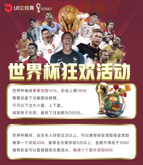 揭秘世界杯投注平台推荐:从访问方式到直播观看全流程解析 - 世界杯直播 揭秘世界杯投注平台推荐:从访问方式到直播观看全流程解析 - 世界杯直播