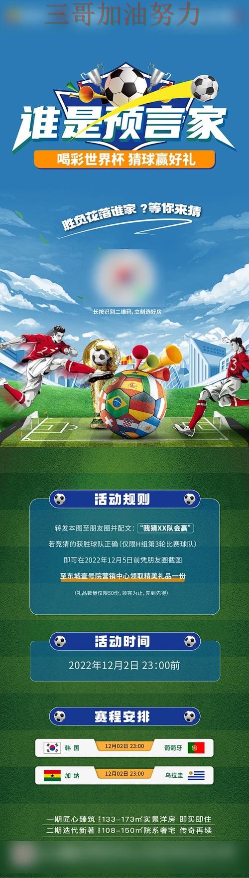 世界杯竞猜实测对比告诉你：是否安全的正确方式（世界杯官方信息）